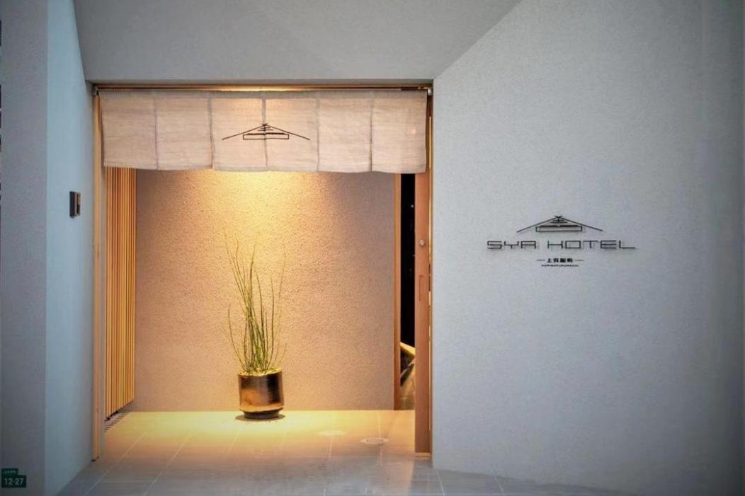 Hébergement de vacances Sya Hotel-上呉服町 一軒家貸し切り *